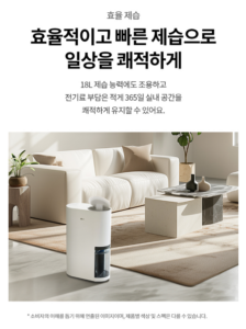 LG전자 휘센 오브제컬렉션 18L 제습기 DQ185MWGA 이미지 4