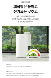 LG전자 휘센 오브제컬렉션 18L 제습기 DQ185MWGA 이미지 5